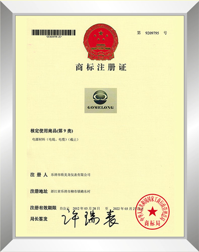 Trademark registration book