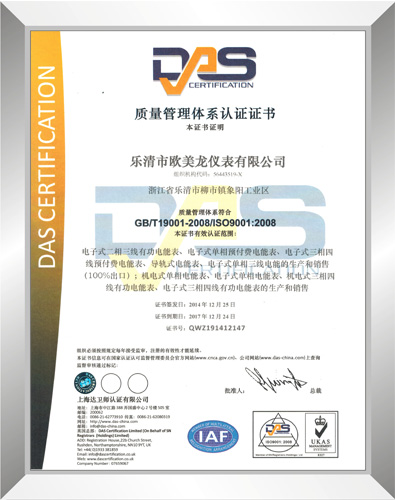 Certificate of quality
